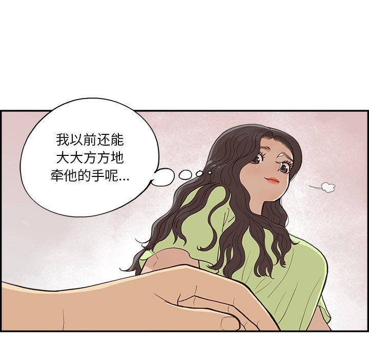 去他的女校第168话