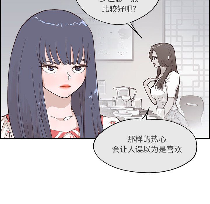 去他的女校第165话