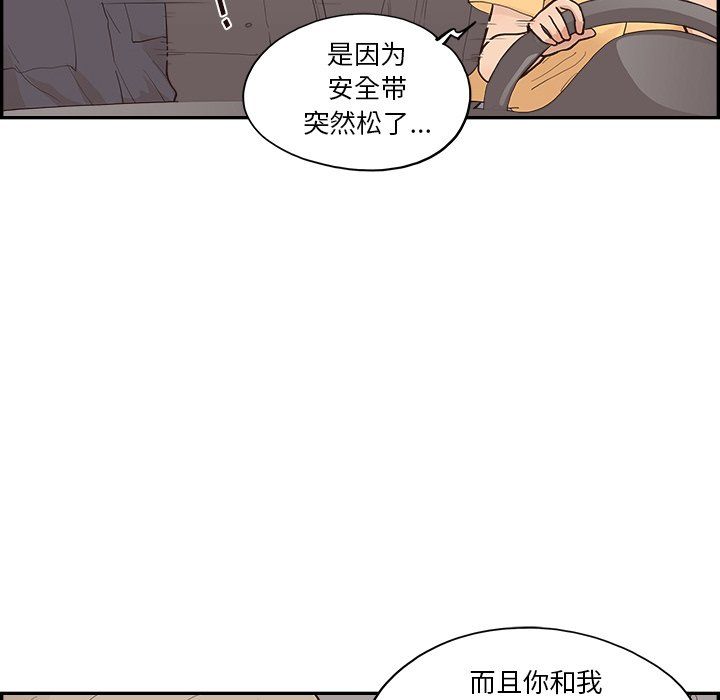 去他的女校第173话