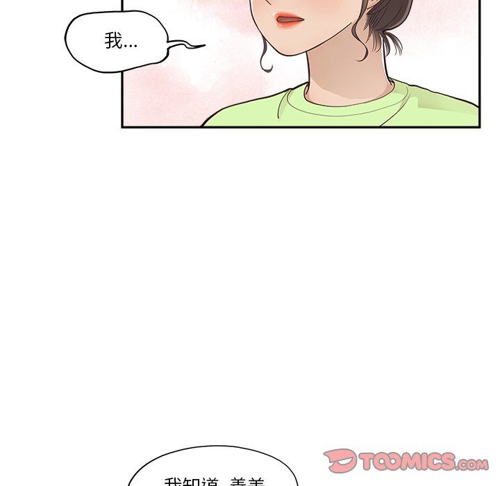 去他的女校第167话