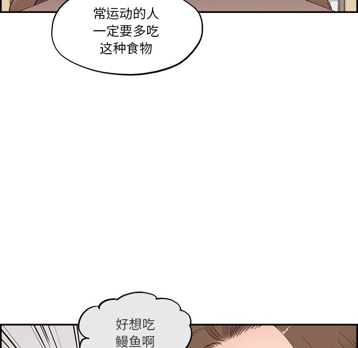 去他的女校第164话