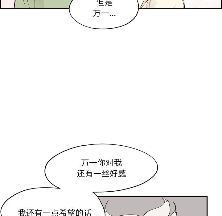 去他的女校第169话