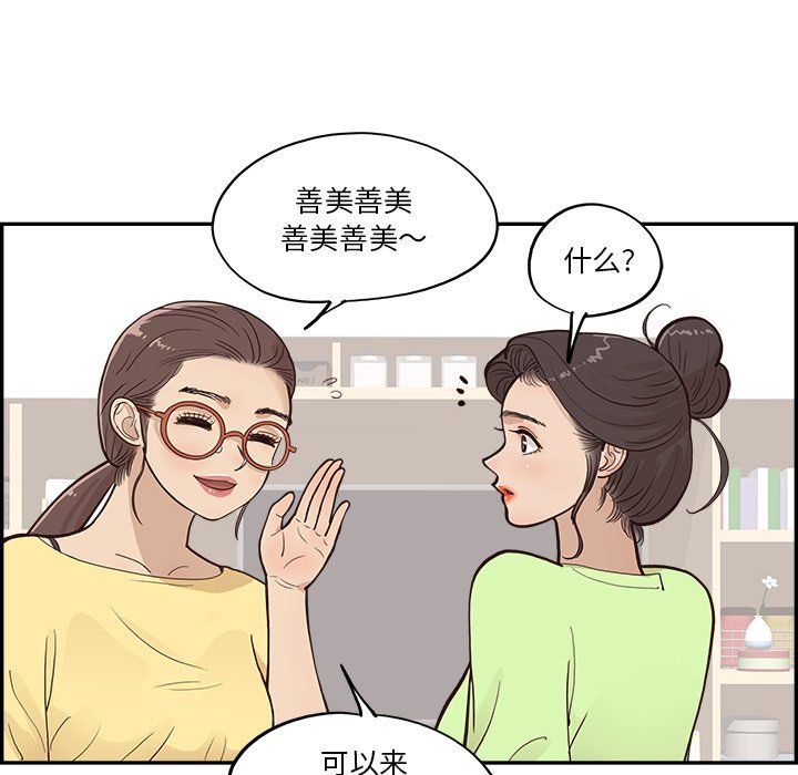 去他的女校第168话