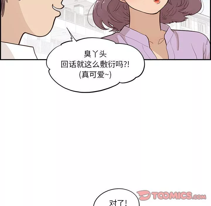 去他的女校第170话