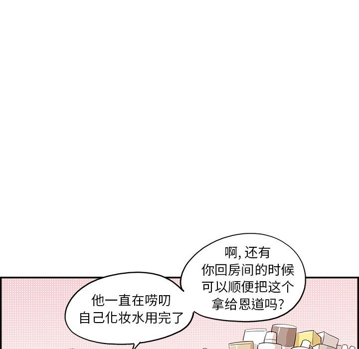 去他的女校第168话