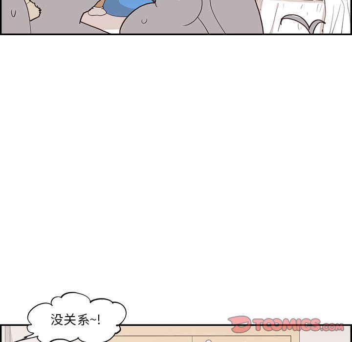 去他的女校第167话