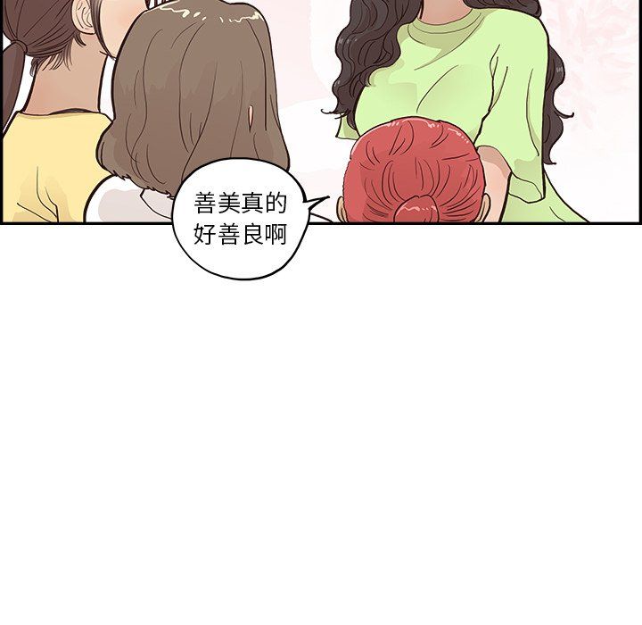 去他的女校第168话