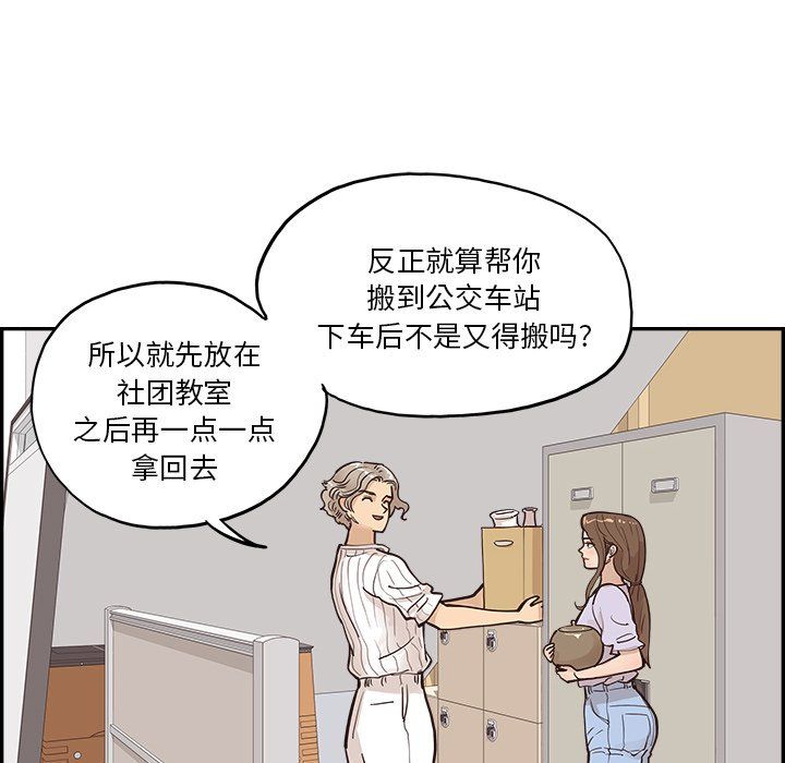 去他的女校第164话