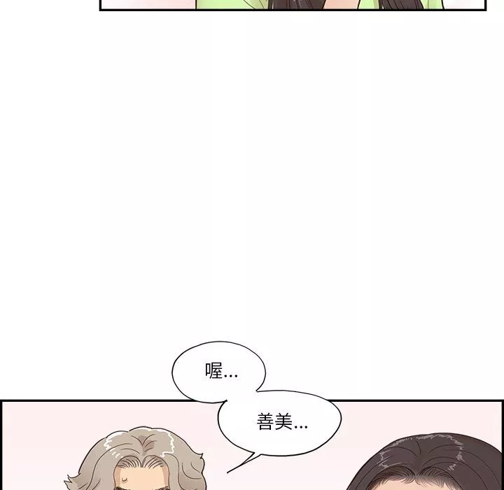 去他的女校第168话