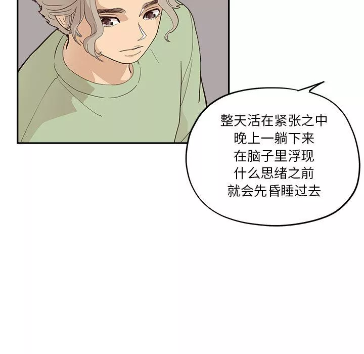 去他的女校第171话