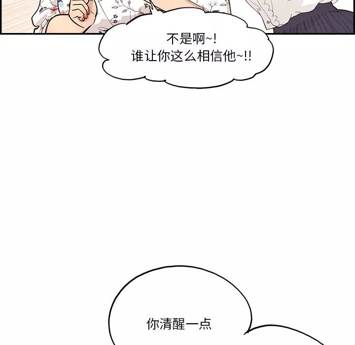 去他的女校第164话