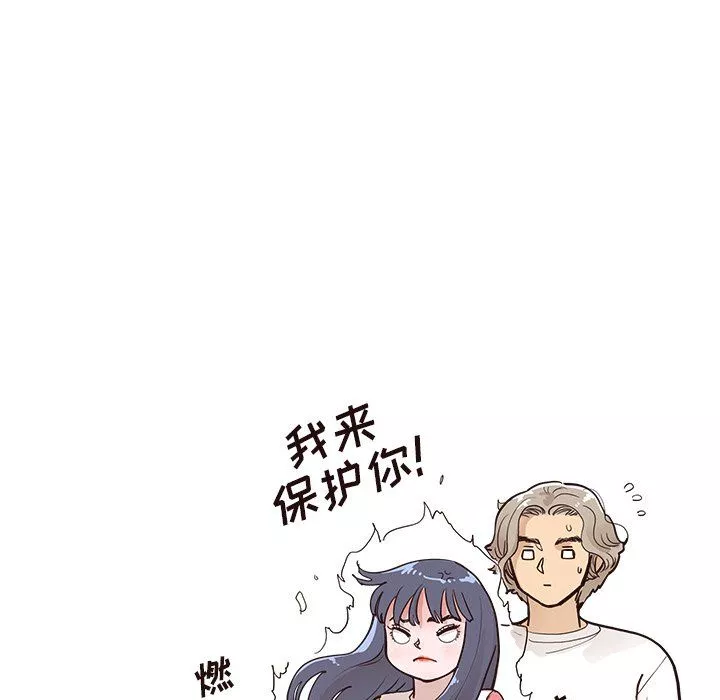 去他的女校第166话