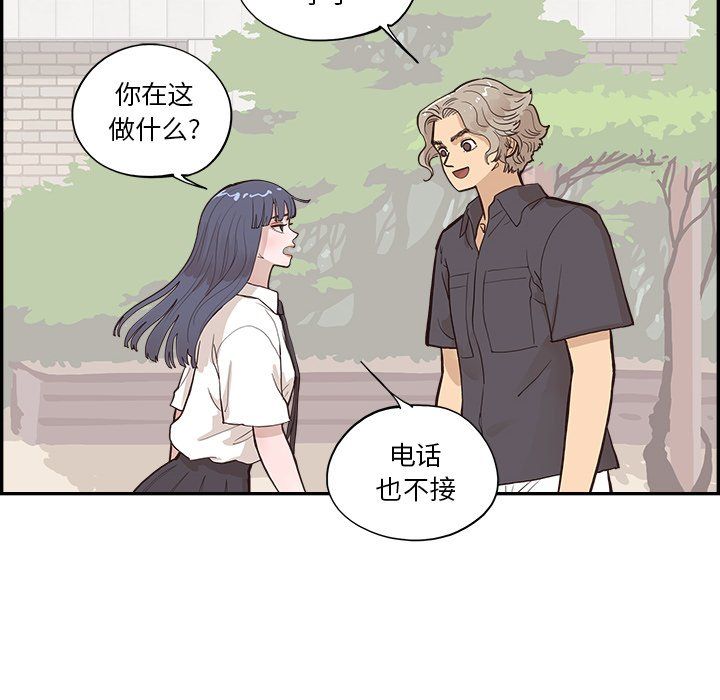 去他的女校第173话