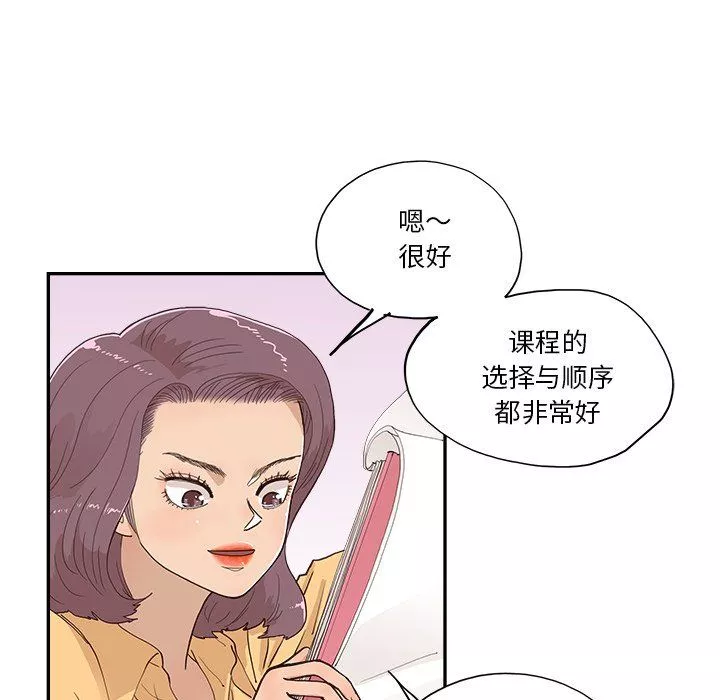 去他的女校第172话