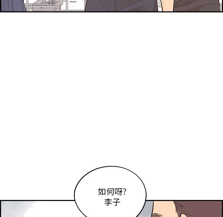 去他的女校第173话