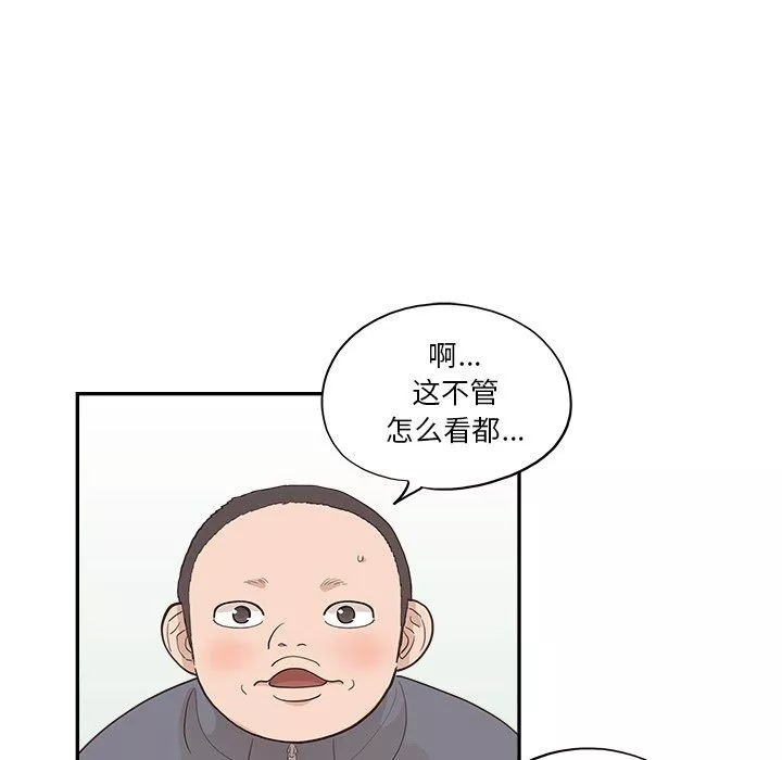 去他的女校最终话