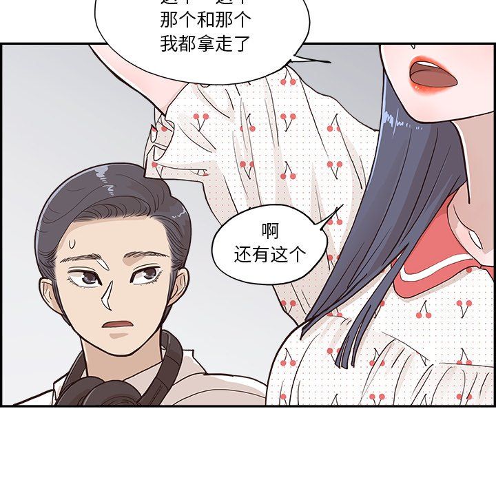 去他的女校第165话