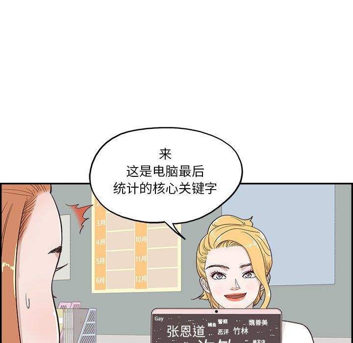 去他的女校第173话