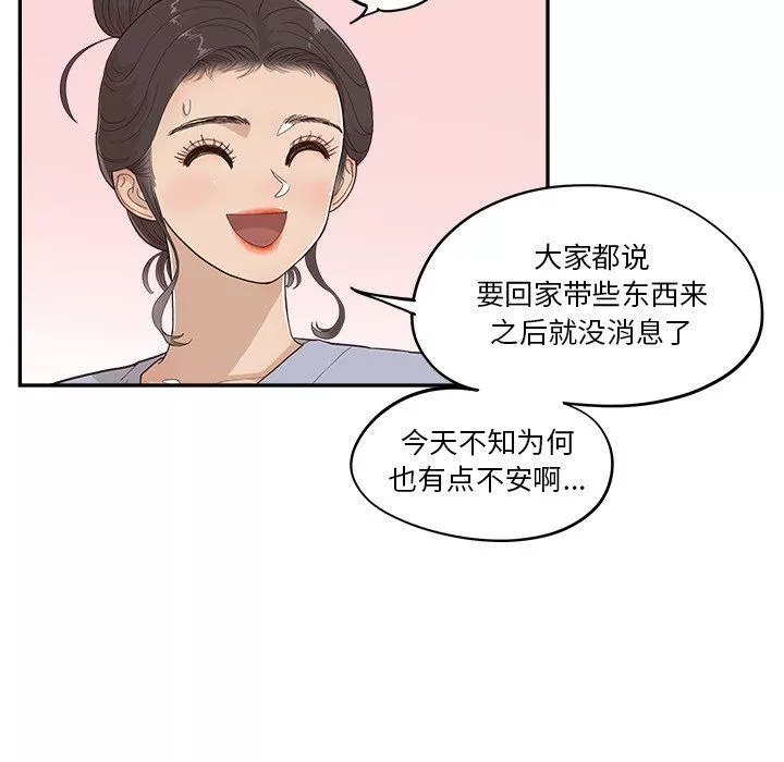 去他的女校第166话