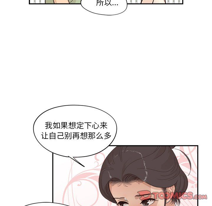 去他的女校第169话