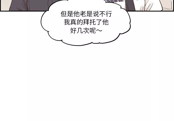 去他的女校第174话