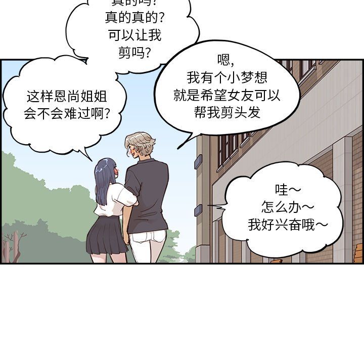 去他的女校第173话