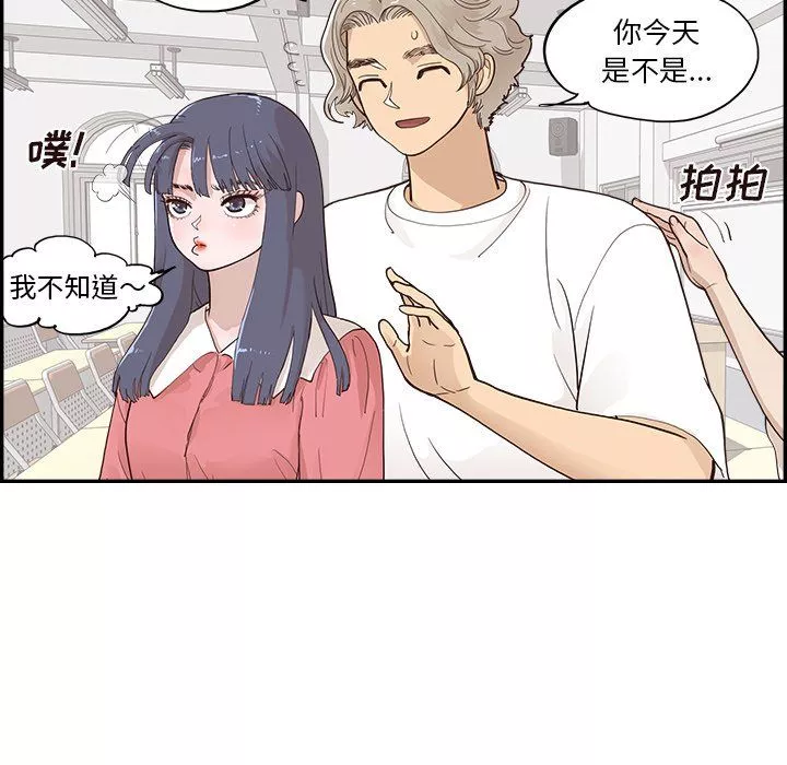 去他的女校第166话