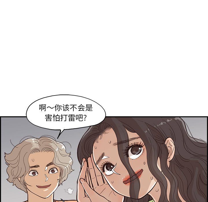 去他的女校第169话