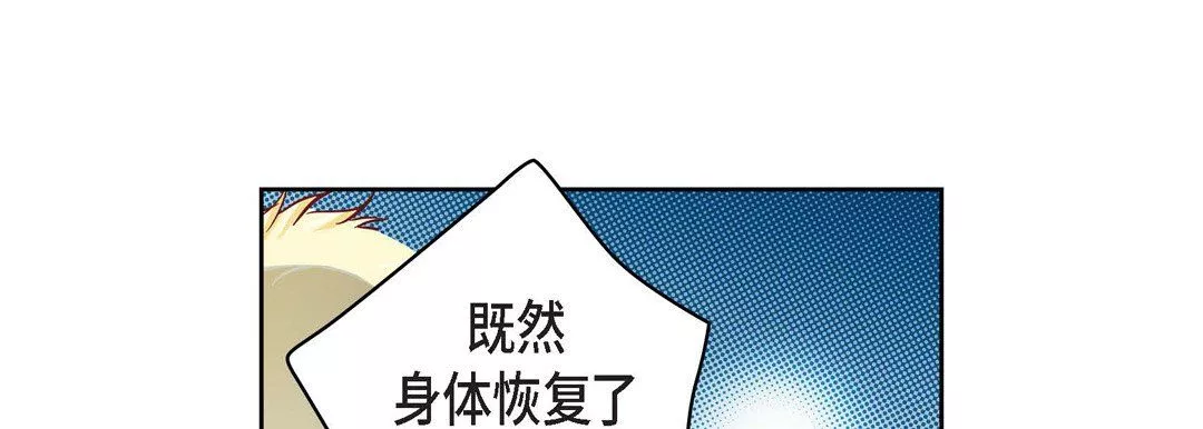 献给心脏第31话