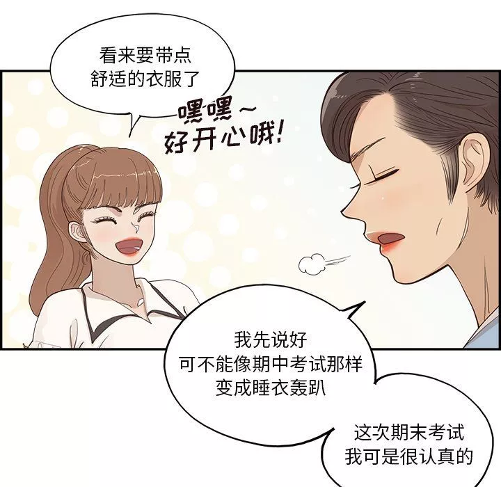 去他的女校第166话