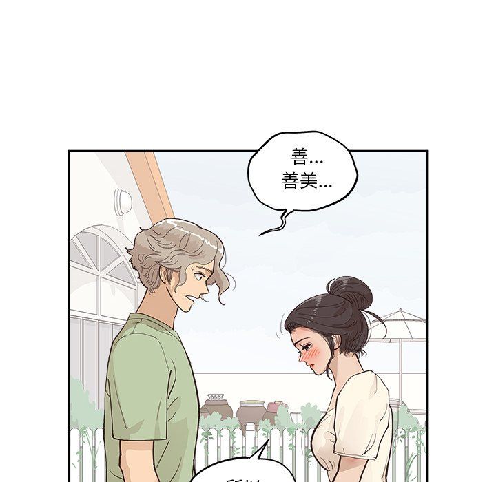 去他的女校第169话