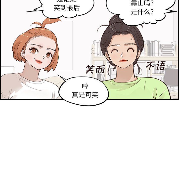 去他的女校第167话