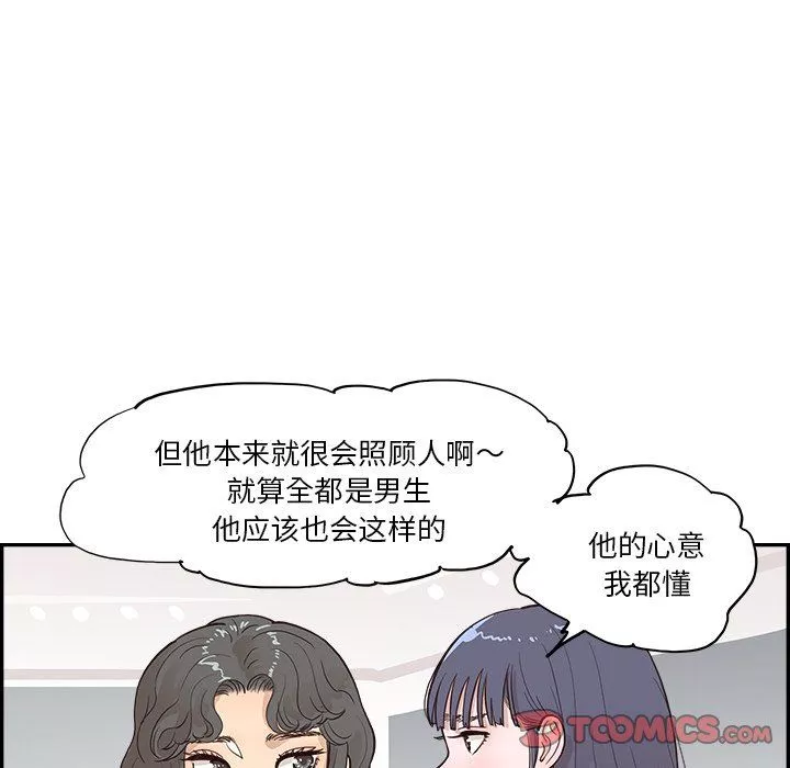 去他的女校第164话