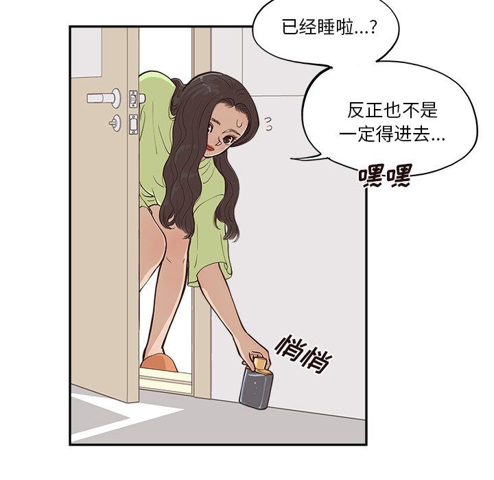 去他的女校第168话