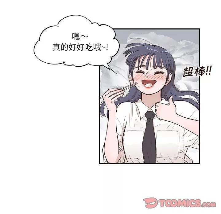 去他的女校第174话