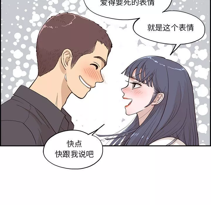 去他的女校第174话