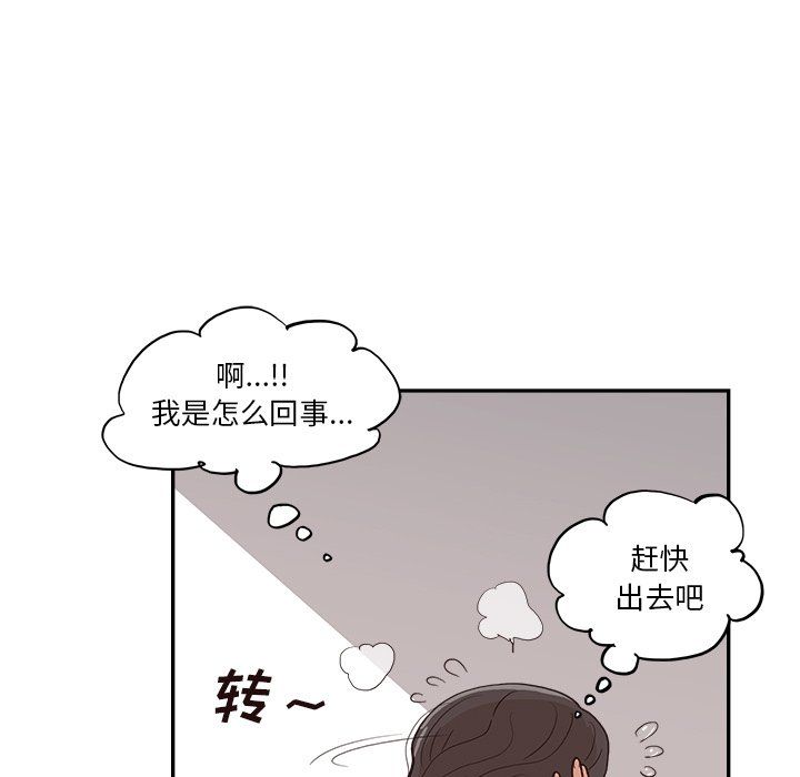 去他的女校第168话