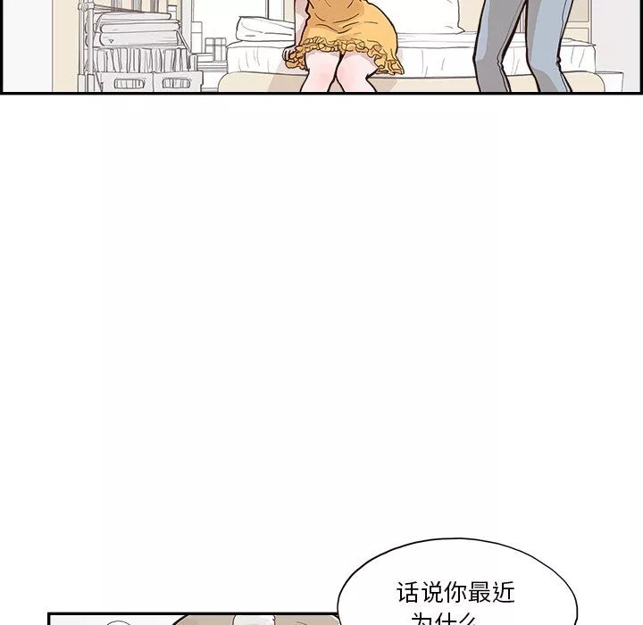 去他的女校第166话