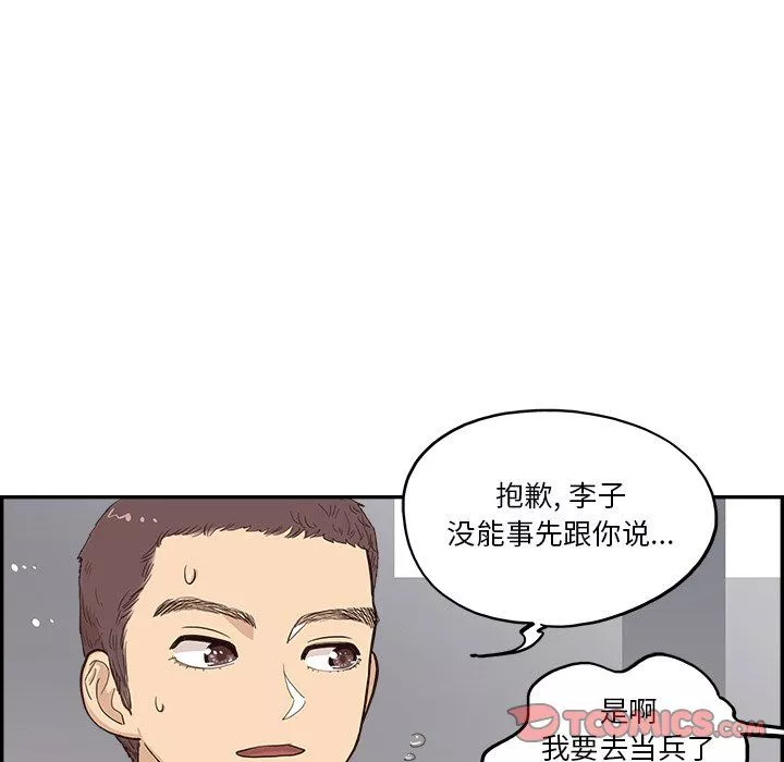 去他的女校第174话