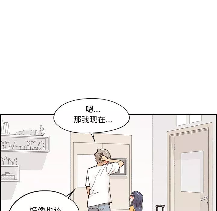 去他的女校第166话