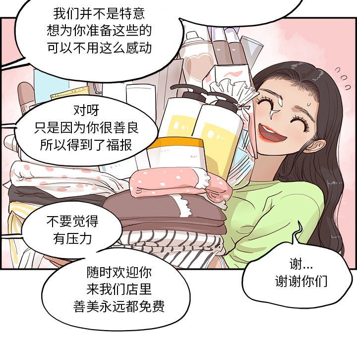 去他的女校第168话