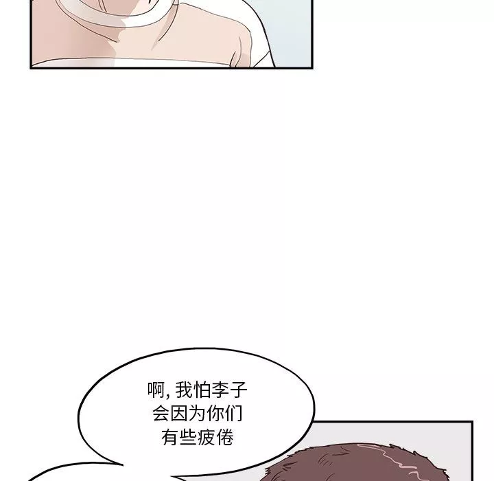 去他的女校第174话