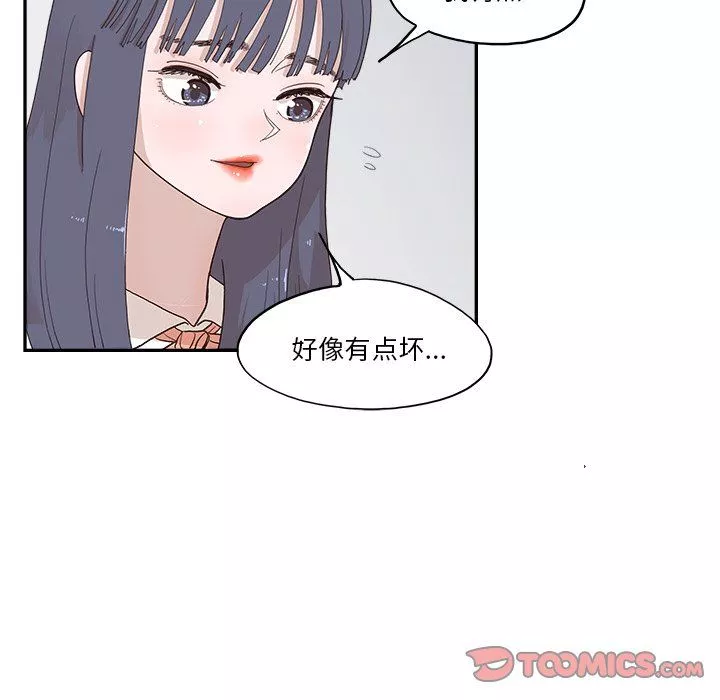 去他的女校第170话