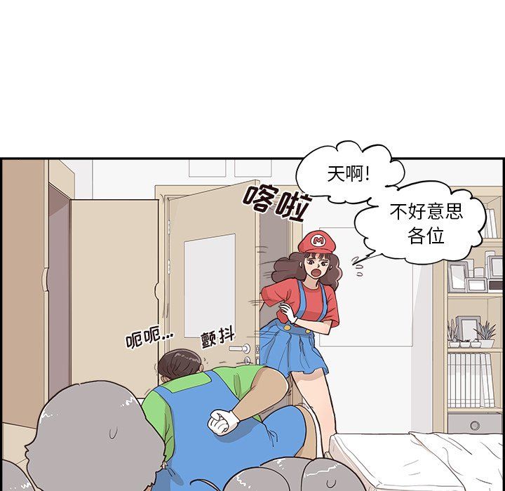 去他的女校第167话