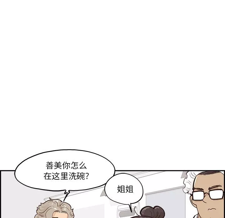 去他的女校第168话