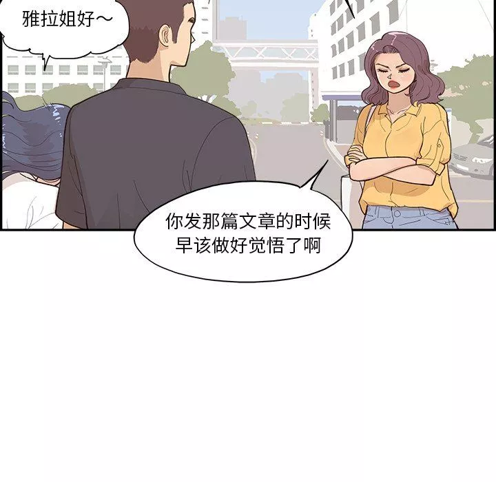 去他的女校最终话