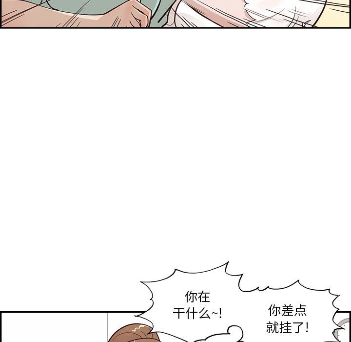 去他的女校第167话