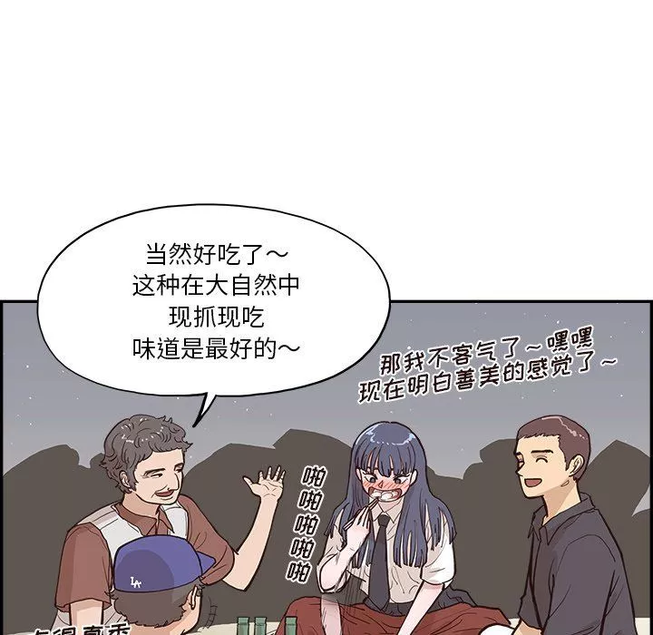 去他的女校第174话