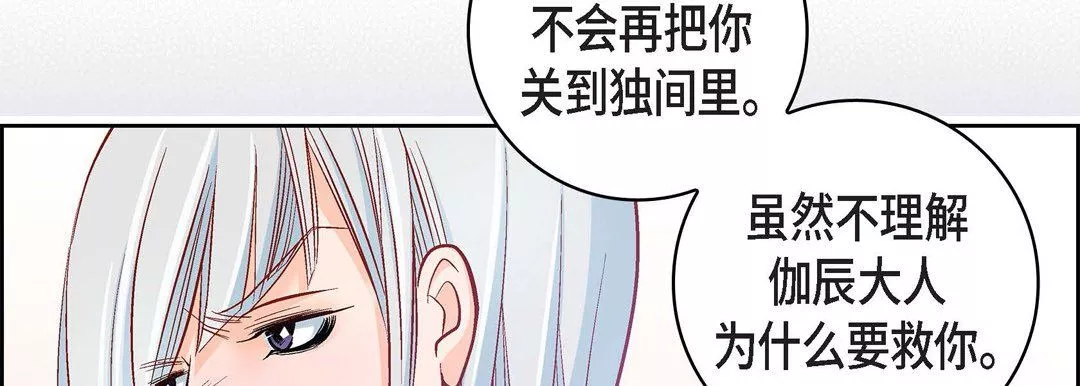 献给心脏第47话