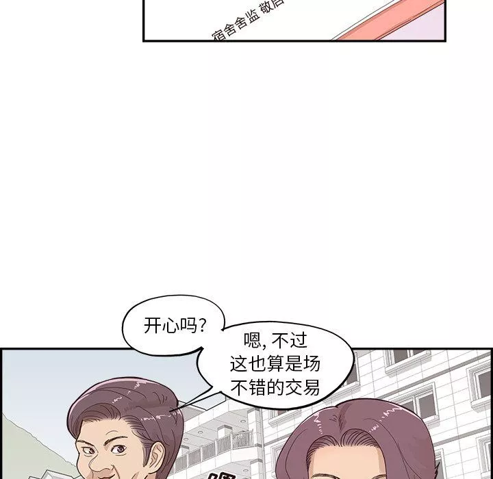 去他的女校第170话